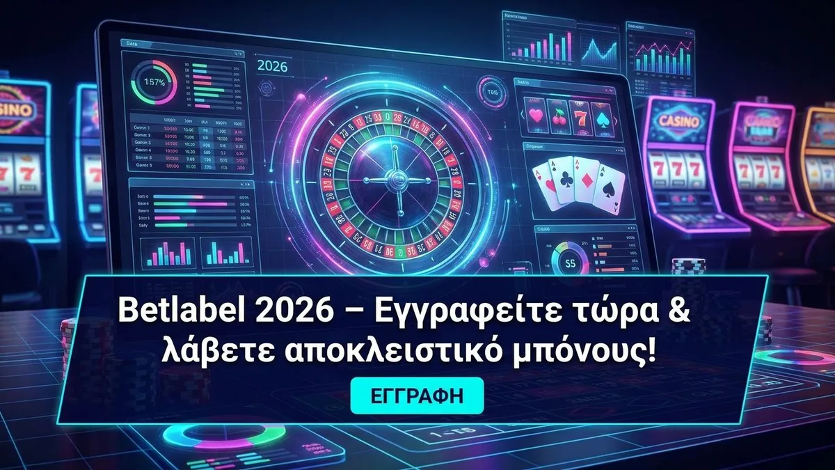 Εγγραφή με μπόνους